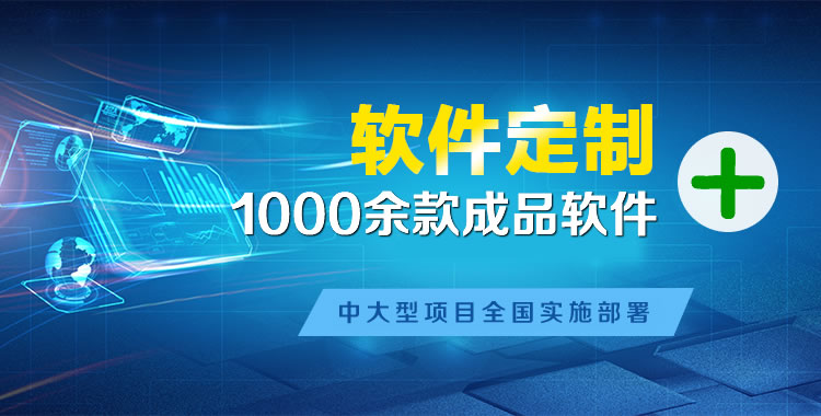 竟陵软件开发